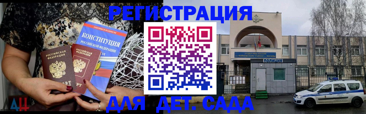 временная регистрация надежно в Балтийске